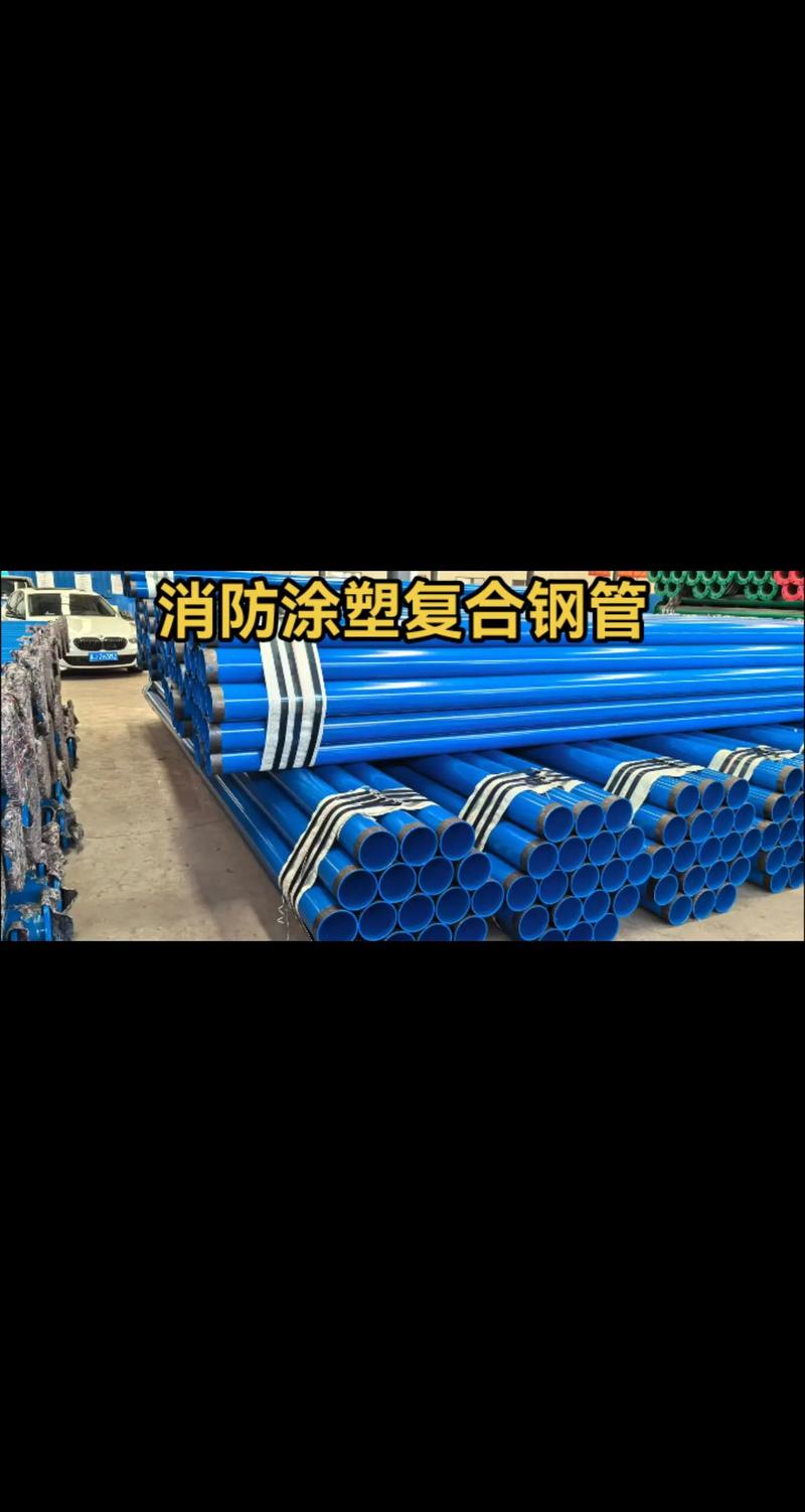 衬塑钢管——工业之美的新形态